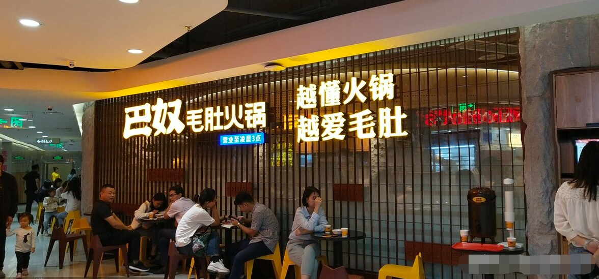 全國火鍋連鎖店排名（中國十大火鍋連鎖品牌）