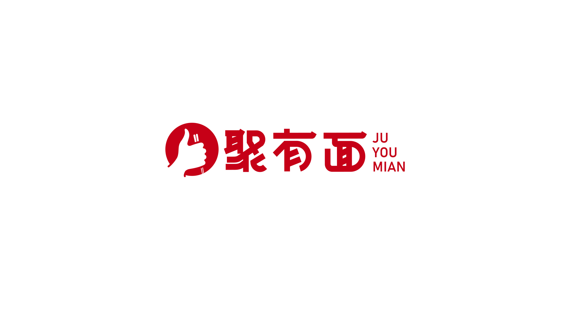 面食品牌創(chuàng)意設(shè)計(jì)案例（LOGO、VI、包裝全案設(shè)計(jì)）