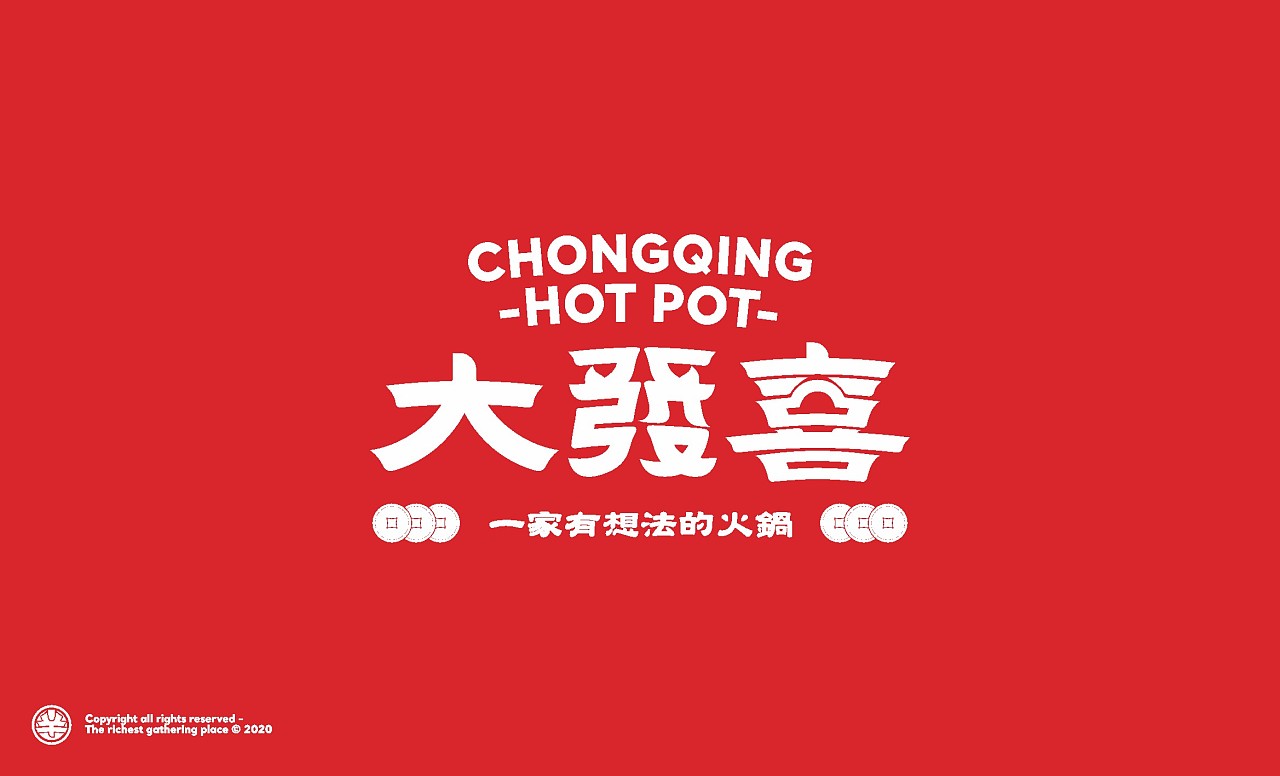 火鍋店品牌設(shè)計(jì)公司（火鍋店創(chuàng)意品牌設(shè)計(jì)案例圖片分享）