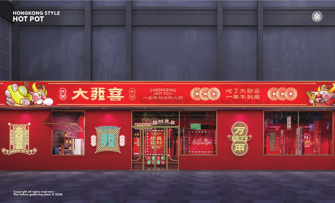 火鍋店品牌設(shè)計(jì)公司（火鍋店創(chuàng)意品牌設(shè)計(jì)案例圖片分享）