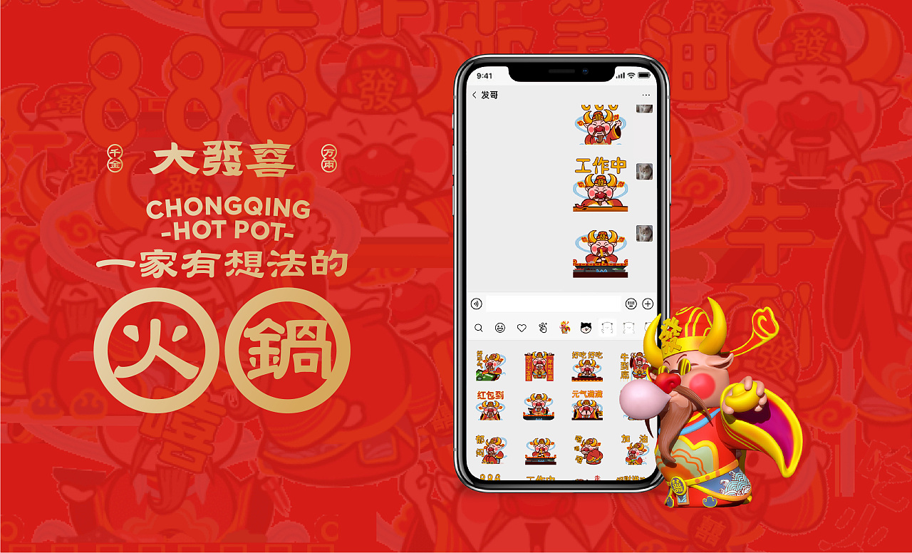 火鍋店品牌設(shè)計(jì)公司（火鍋店創(chuàng)意品牌設(shè)計(jì)案例圖片分享）