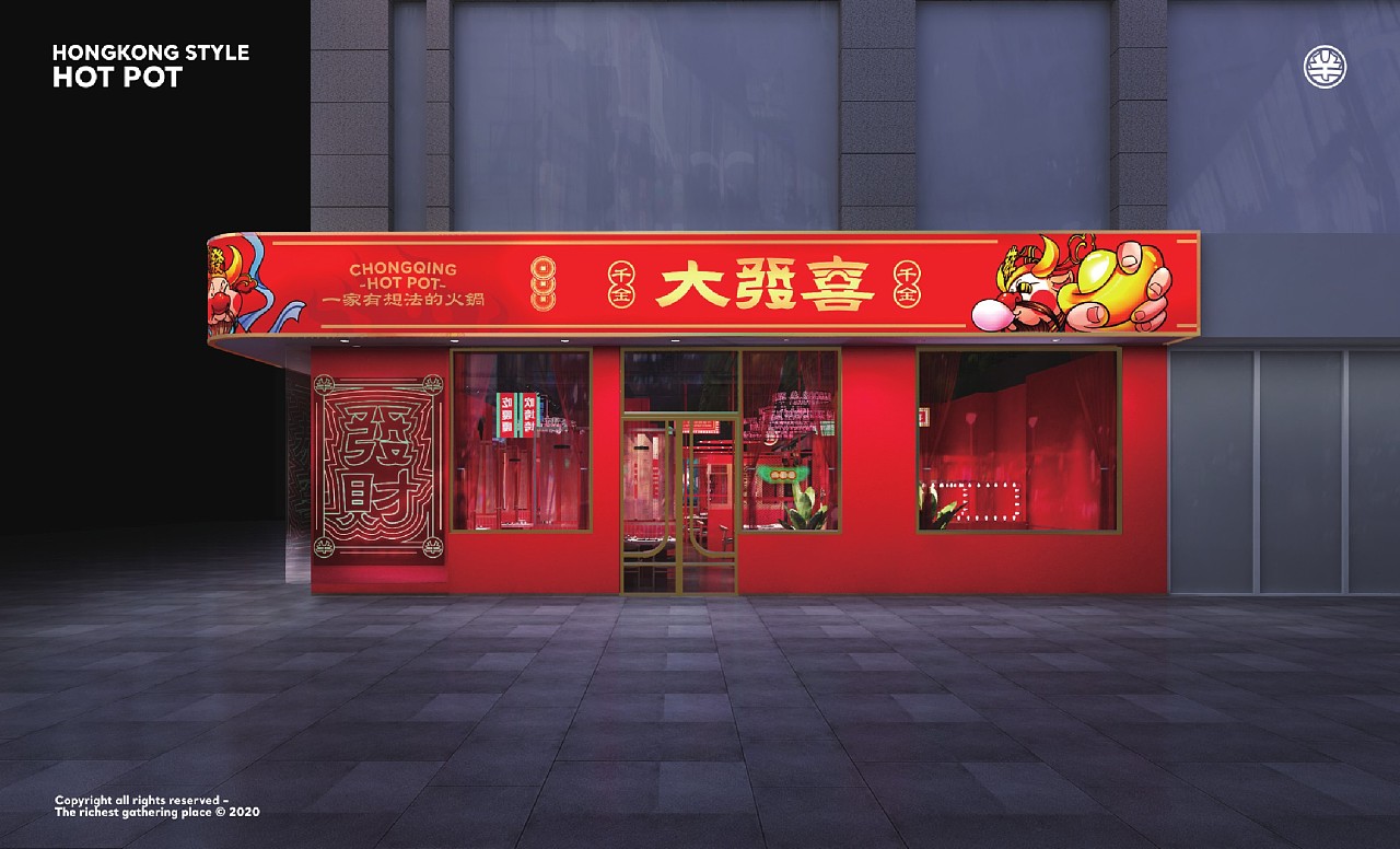 火鍋店品牌設(shè)計(jì)公司（火鍋店創(chuàng)意品牌設(shè)計(jì)案例圖片分享）