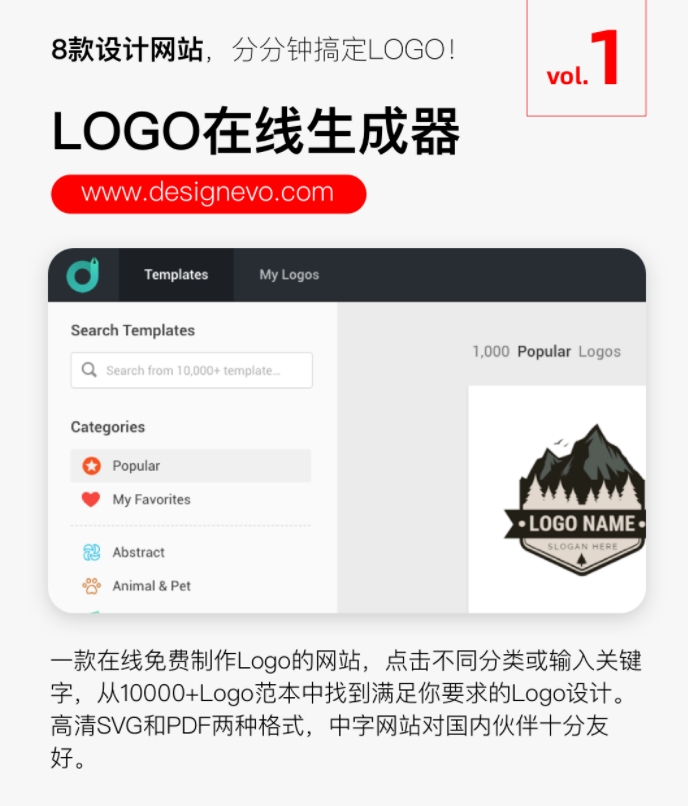 公司logo設計免費制作（免費創(chuàng)意LOGO一鍵生成器免費在線版）