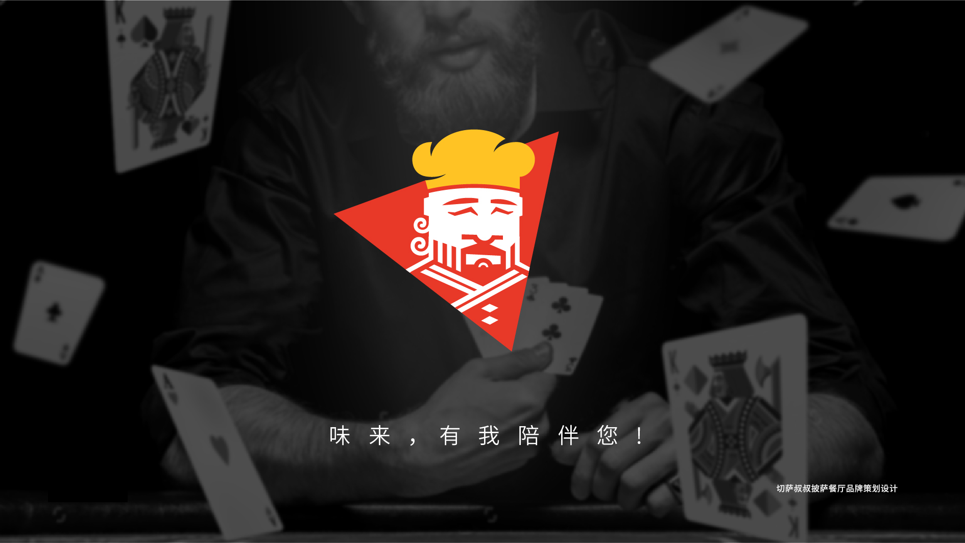 披薩快餐連鎖品牌LOGO、門頭設(shè)計(jì)案例