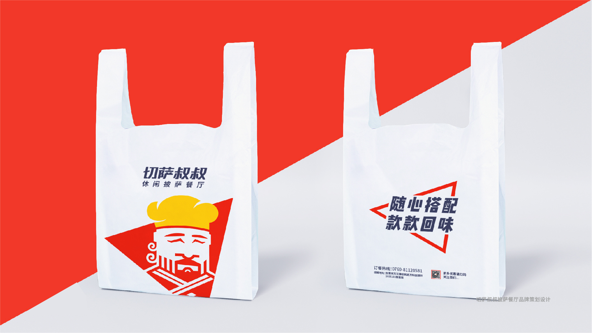 披薩快餐連鎖品牌LOGO、門頭設(shè)計(jì)案例