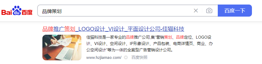 “<a href=http://lb915.com/ target=_blank class=infotextkey>品牌策劃</a>”關(guān)鍵詞上百度首頁(yè)