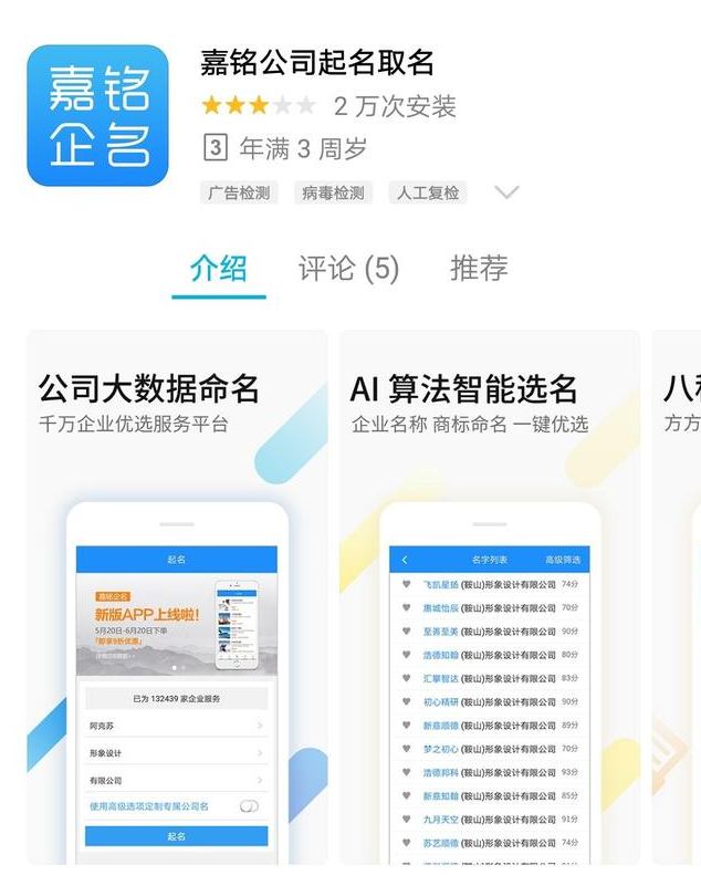 有什么APP可以免費(fèi)制作logo和店名設(shè)計(jì)？