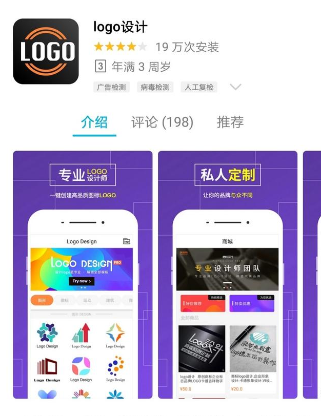 有什么APP可以免費(fèi)制作logo和店名設(shè)計(jì)？