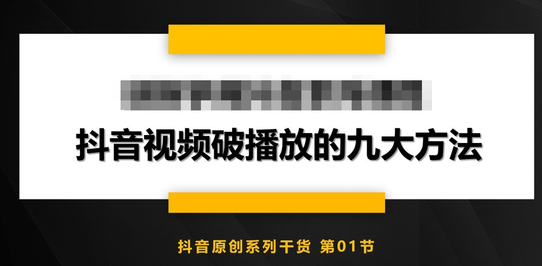 抖音視頻沒有流量是怎么回事？抖音視頻提升流量的方法