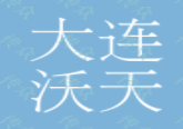 大連沃天國(guó)際貿(mào)易有限公司<a href=http://lb915.com/service/douyindaiyunying/ target=_blank class=infotextkey>抖音代運(yùn)營(yíng)</a>效果怎么樣？抖音代運(yùn)營(yíng)可信嗎？