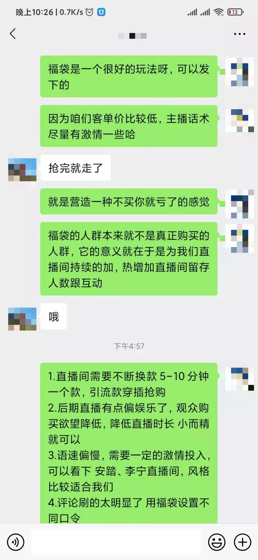 女裝抖音號直播怎么做？女裝抖音直播營銷方案