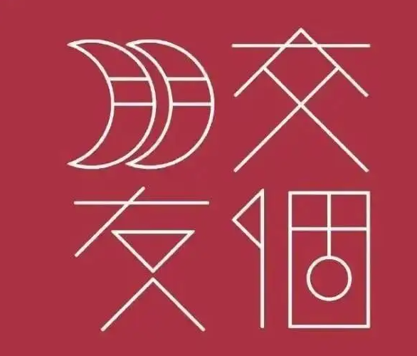 北京交個(gè)朋友數(shù)碼科技抖音代運(yùn)營(yíng)實(shí)力怎么樣？怎么收費(fèi)？