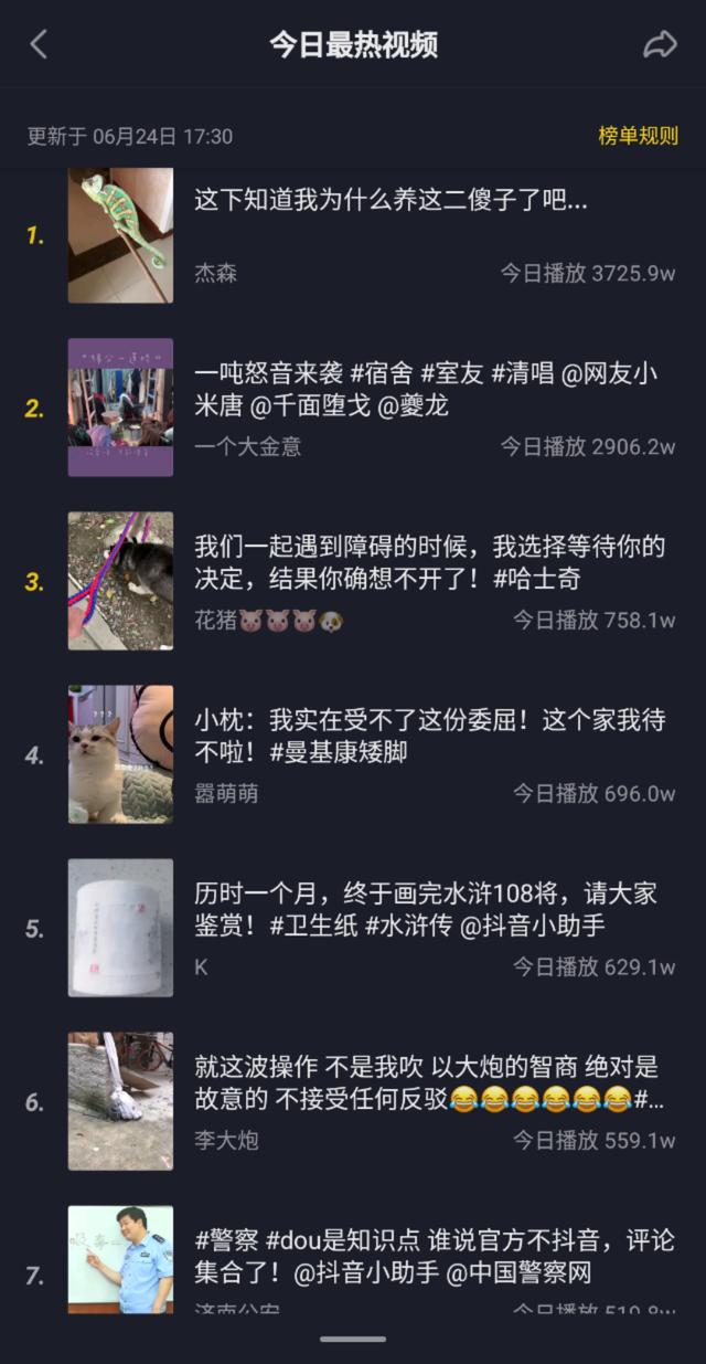 怎么在抖音上熱搜榜？抖音如何上熱搜引起關注？