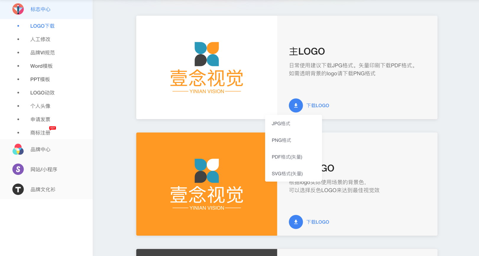 logo在線設計生成器（八個免費設計logo的平臺）