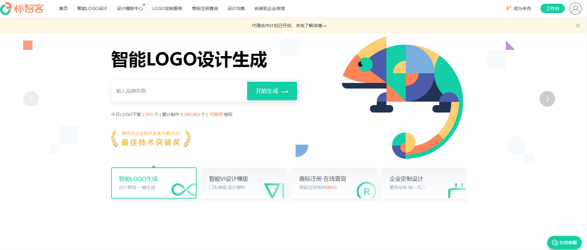 9個(gè)超方便的LOGO制作神器！分享給大家