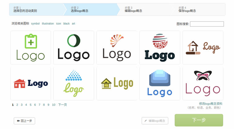 logo在線設計生成器（八個免費設計logo的平臺）