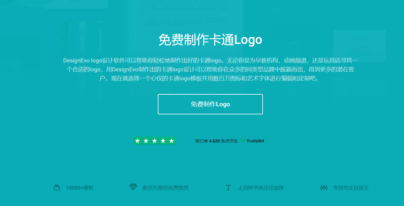 9個(gè)超方便的LOGO制作神器！分享給大家