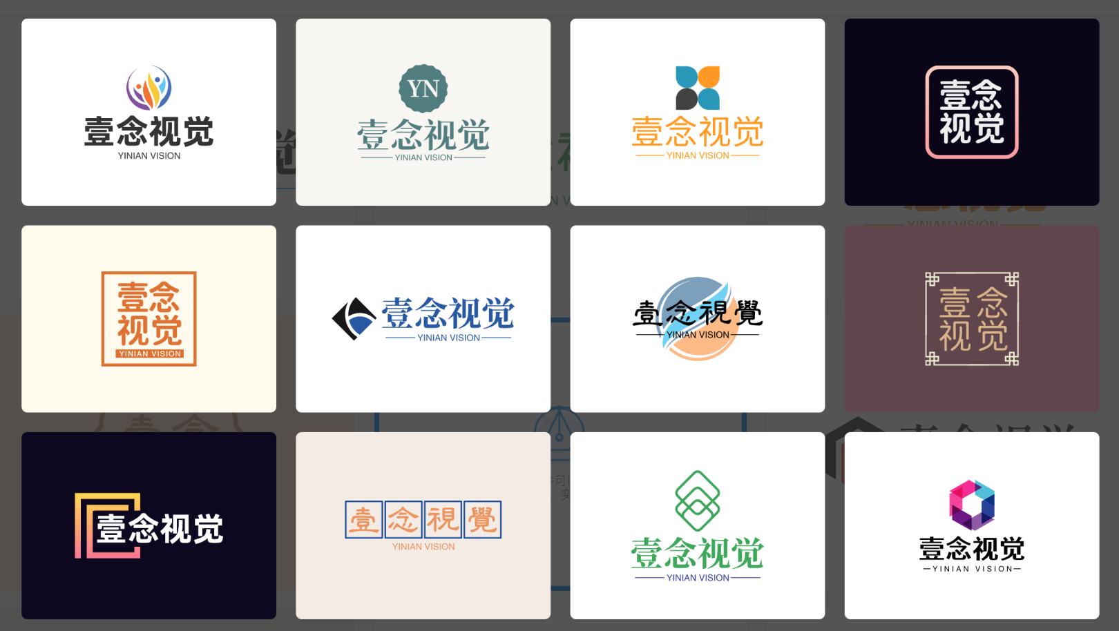 logo在線設計生成器（八個免費設計logo的平臺）