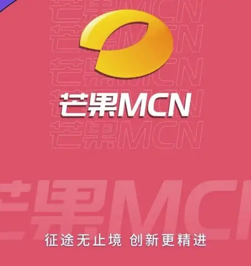 芒果MCN抖音代運營怎么樣？芒果MCN抖音代運營好嗎？?