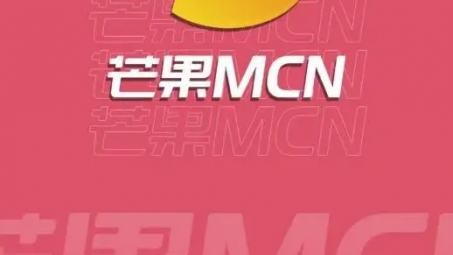 芒果MCN抖音代運營如何？芒果MCN抖音代運營靠譜嗎？