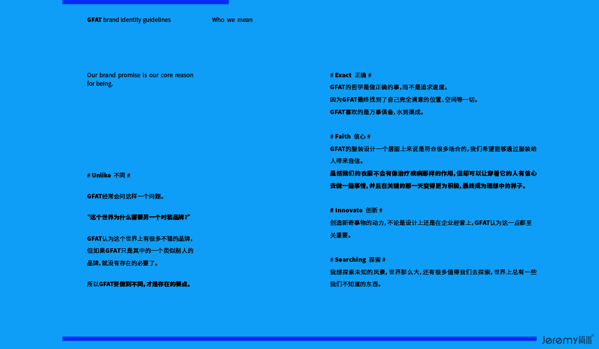 服裝品牌形象設(shè)計案例（店鋪空間、LOGO、VI、品牌定位）