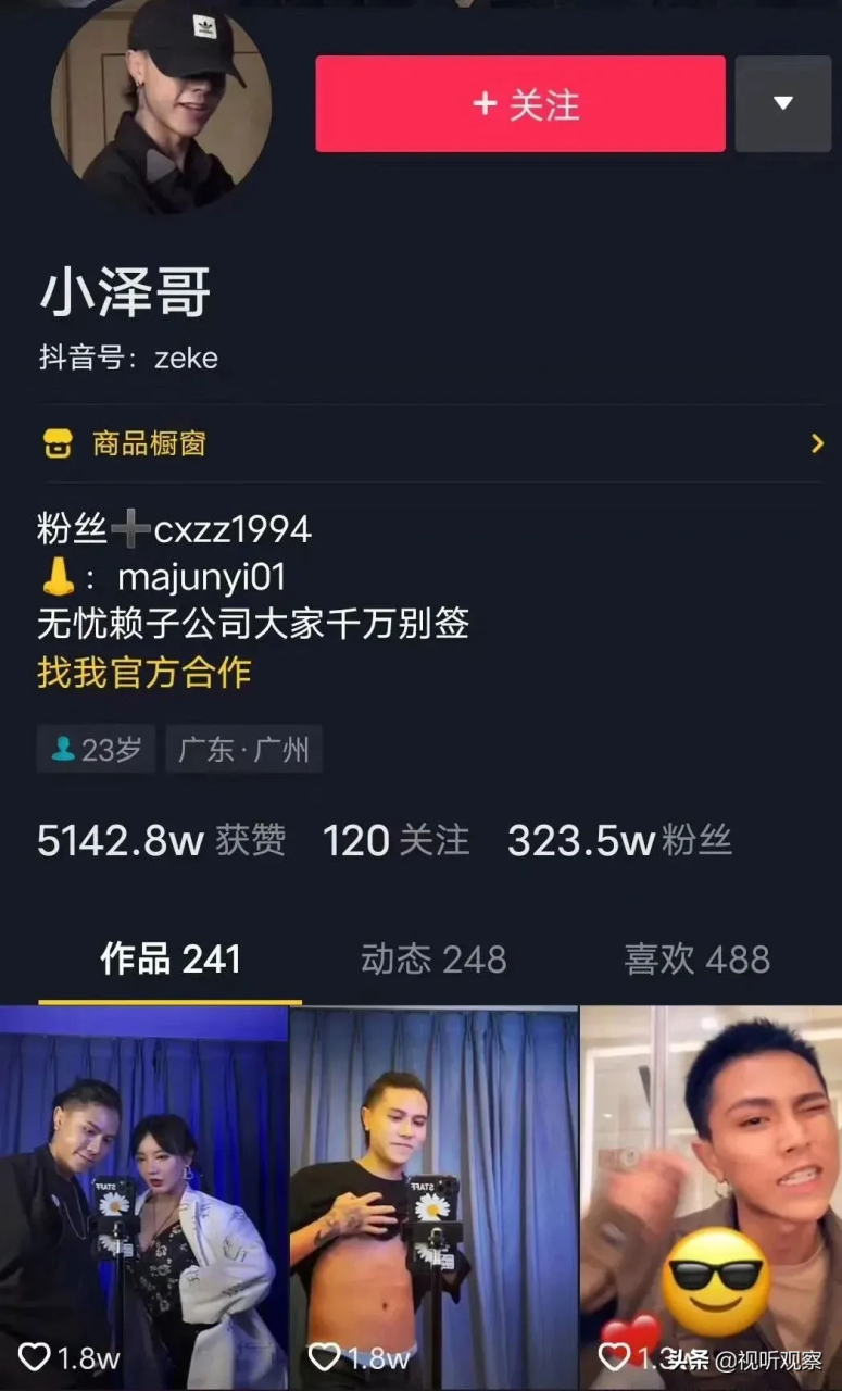 無憂傳媒正規(guī)嗎？無憂傳媒mcn簽約騙局揭秘