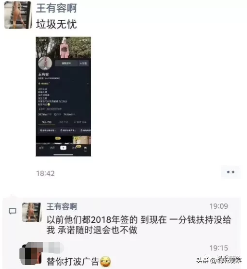 無憂傳媒正規(guī)嗎？無憂傳媒mcn簽約騙局揭秘