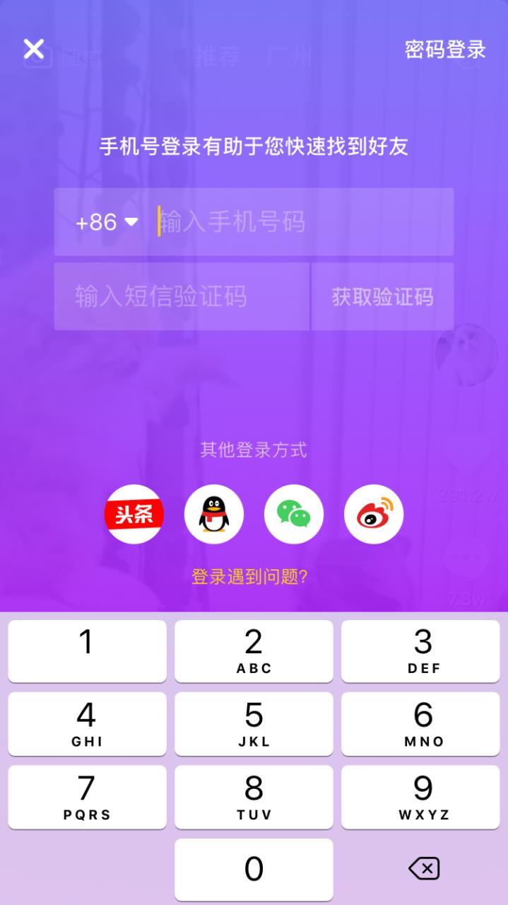 抖音為什么不能用微信登錄？為什么沒(méi)有微信登錄的按鈕？