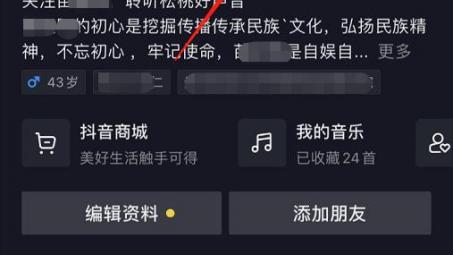 抖音如何開通櫥窗功能？櫥窗詳細(xì)開通教程