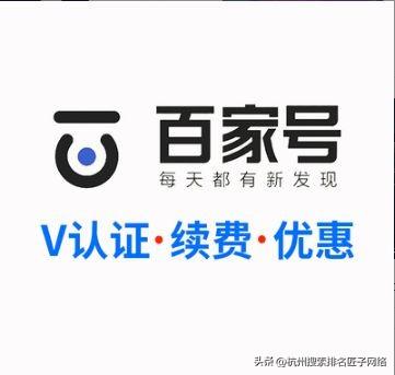 百家號藍v認證有什么用？百家號企業(yè)藍V認證的好處