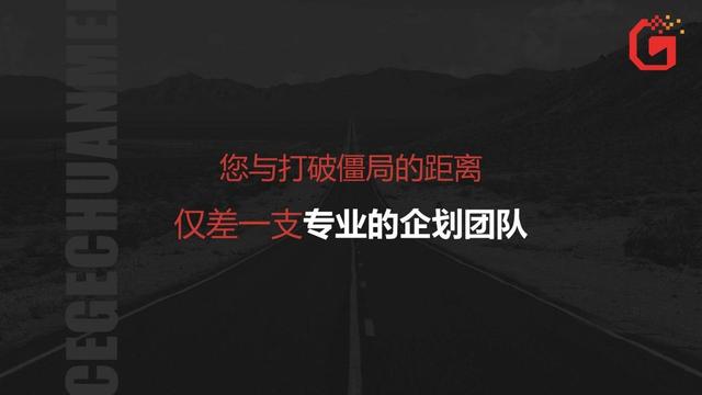 品牌策劃全案這樣做，準沒錯