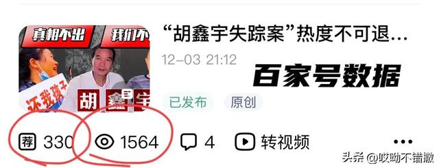 一篇文章收益從8元到210元，帶你玩轉(zhuǎn)“頭條”與“百家號”