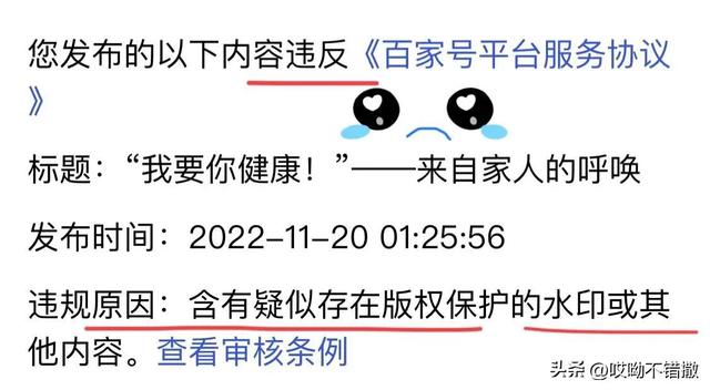 一篇文章收益從8元到210元，帶你玩轉(zhuǎn)“頭條”與“百家號”