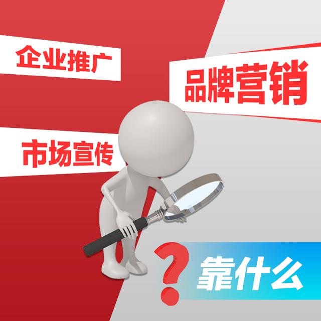 創(chuàng)意者丨企業(yè)品牌策劃包括哪些方面？