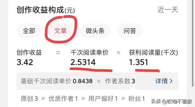 一篇文章收益從8元到210元，帶你玩轉(zhuǎn)“頭條”與“百家號”