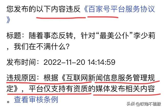 一篇文章收益從8元到210元，帶你玩轉(zhuǎn)“頭條”與“百家號”