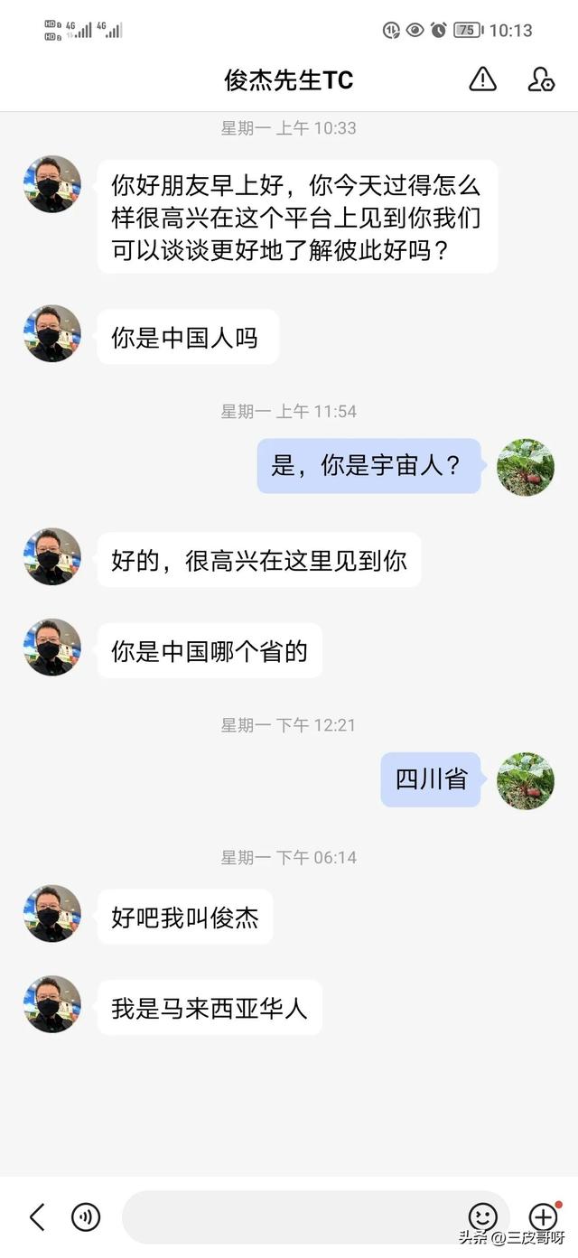 頭條君純凈如水 百家號魚龍混雜 百家號里騙子多