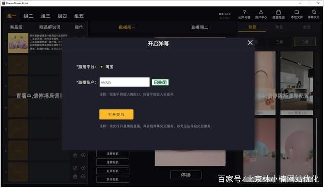 無人直播帶貨怎么操作？不要錢，各大平臺上干貨全拿走