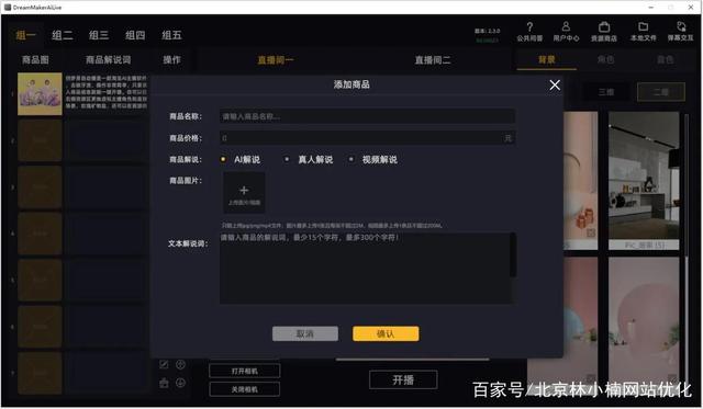 無人直播帶貨怎么操作？不要錢，各大平臺上干貨全拿走