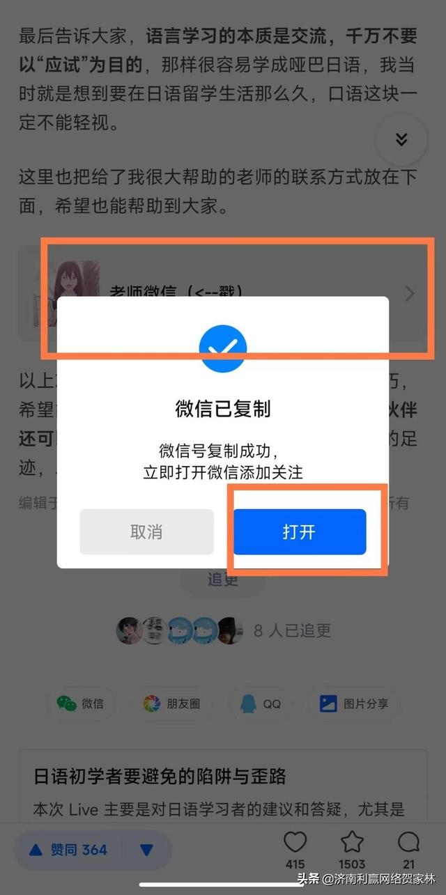 知乎推廣怎么做？回答中卡片是怎么插入的？