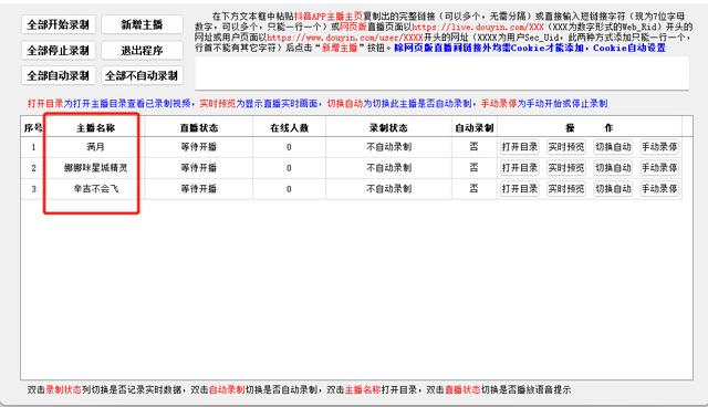 小楊哥直播間IP切片授權(quán)開(kāi)放，一個(gè)工具助你提升IP切片帶貨效率