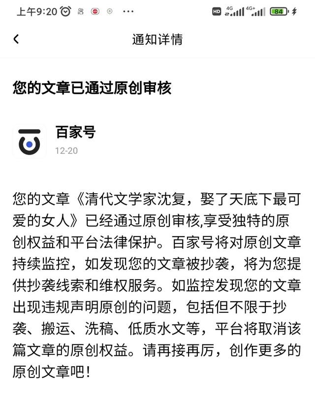 關于我在百家號待了三四天把我肺都氣炸這件事