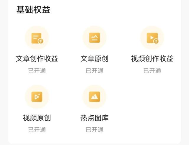 一個視頻收益2481元，從新手小白到月入5000，是怎么做到的