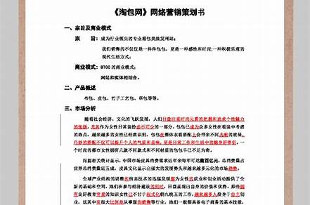 廣告策劃書如何撰寫（廣告策劃書如何撰寫范文）