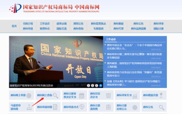 品牌商標(biāo)查詢