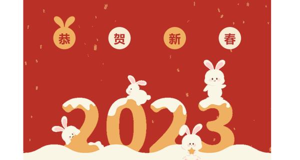 2023年春節(jié)活動（煙雨江湖2023年春節(jié)活動）