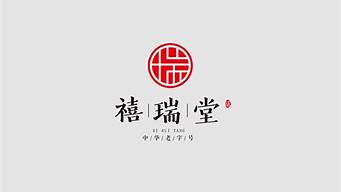 logo設計中國風和含意的圖案（logo設計中國風和含意的圖案有哪些）