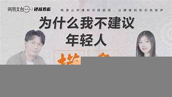 我為什么不建議年輕人做運(yùn)營(yíng)（運(yùn)營(yíng)適合什么性格的人做）_1