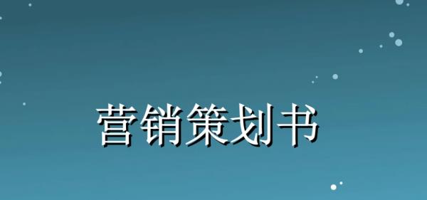 營銷企劃屬于什么行業(yè)