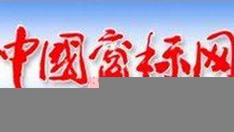 中國商標(biāo)注冊(cè)網(wǎng)官方網(wǎng)（商標(biāo)網(wǎng)查詢商標(biāo)）